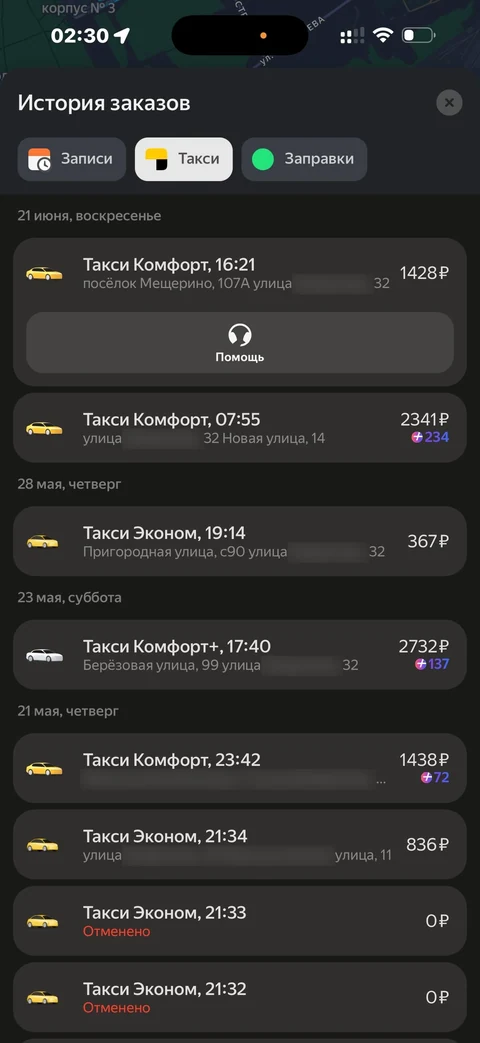 Яндекс Карты · Галерея · 179