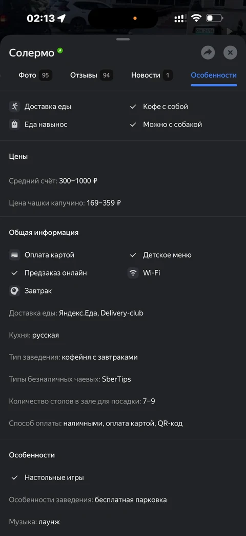 Яндекс Карты · Галерея · 40