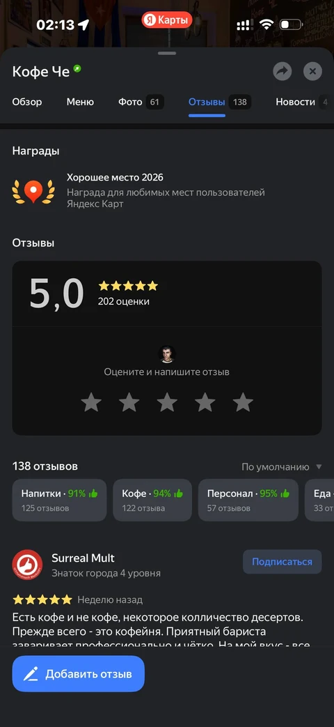 Яндекс Карты · Галерея · 34