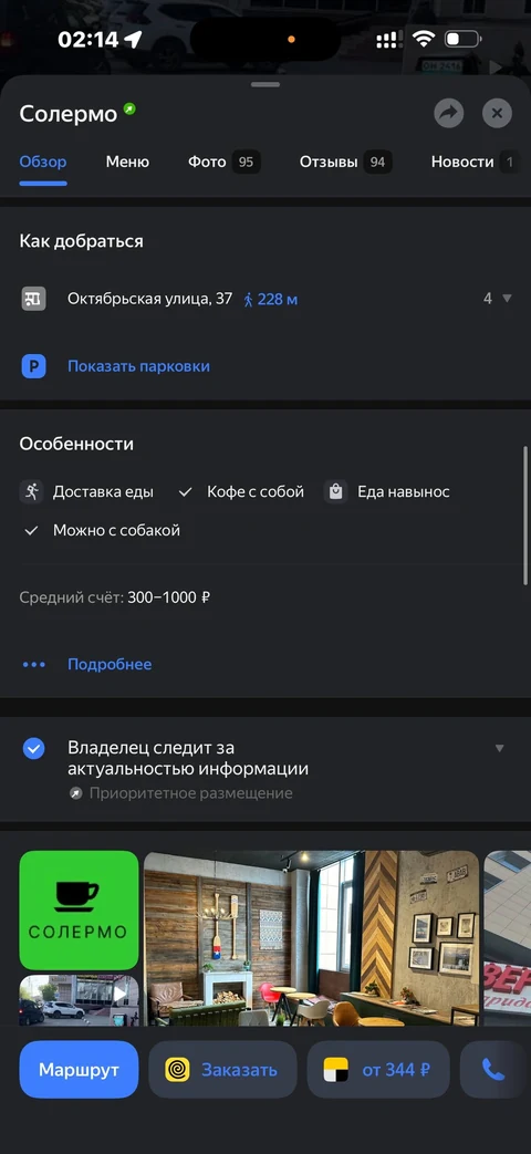 Яндекс Карты · Галерея · 49