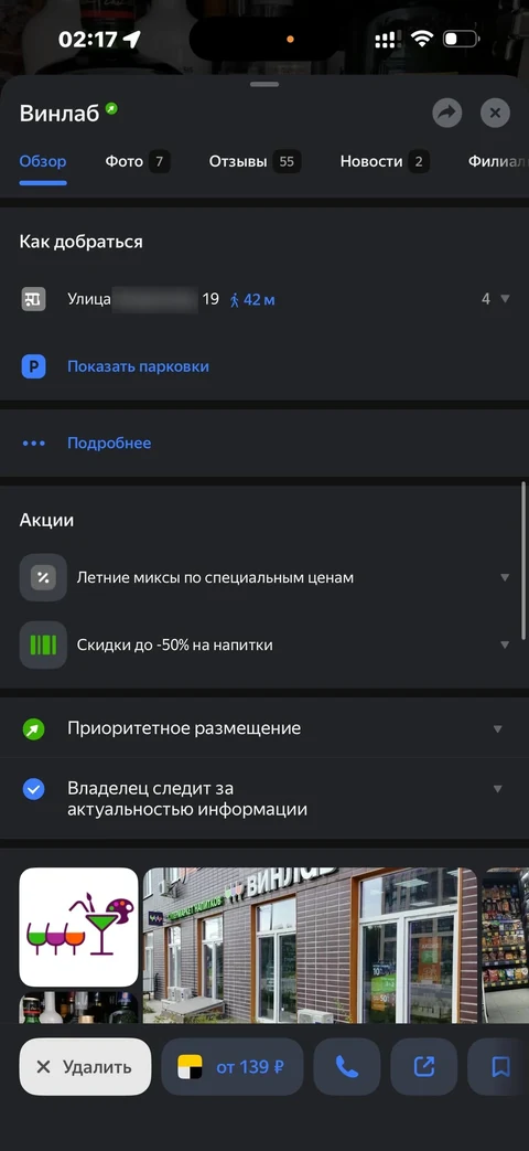 Яндекс Карты · Галерея · 75