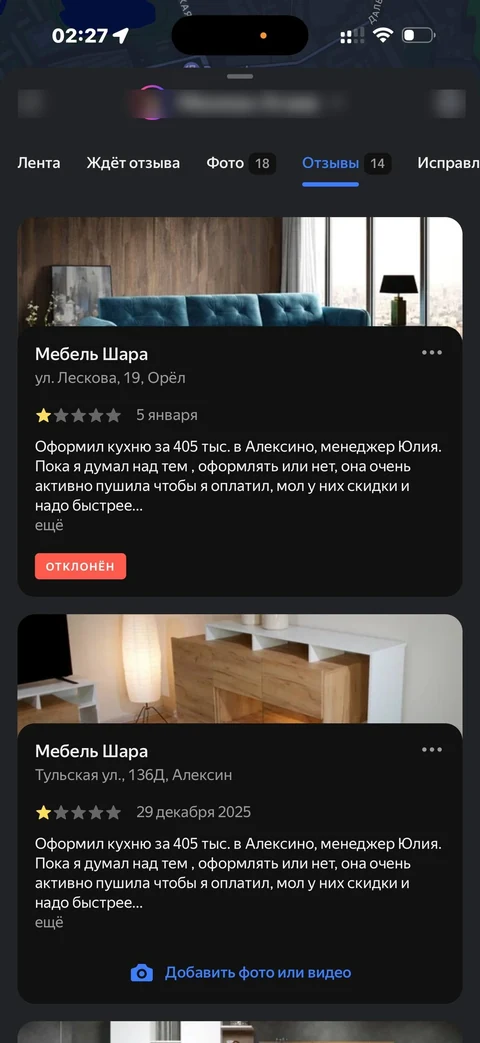 Яндекс Карты · Галерея · 150