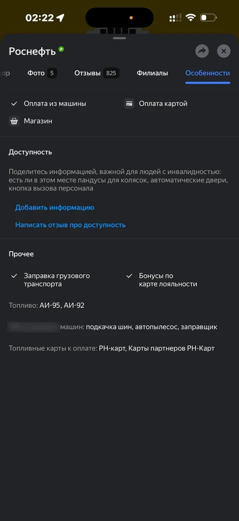 Яндекс Карты · Галерея · 104