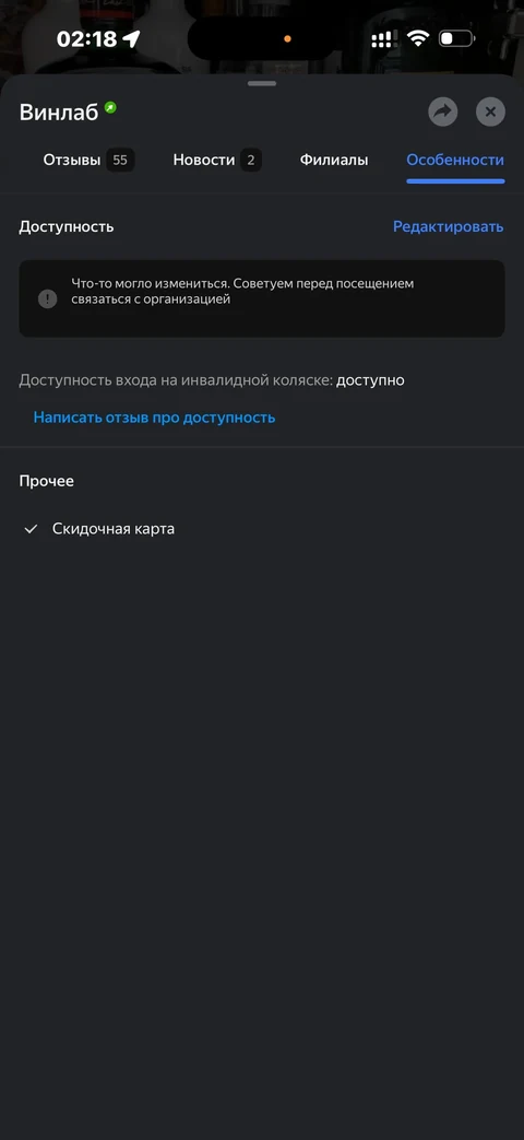 Яндекс Карты · Галерея · 78