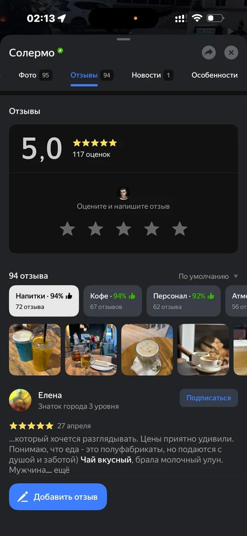 Яндекс Карты · Галерея · 43