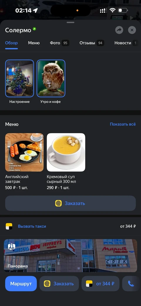 Яндекс Карты · Галерея · 47