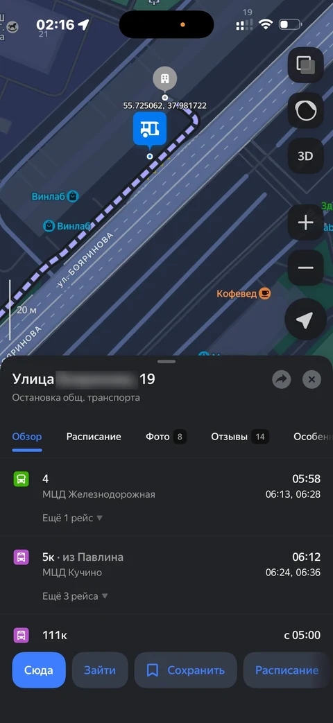 Яндекс Карты · Галерея · 65