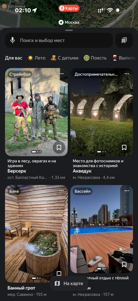 Яндекс Карты · Галерея · 11