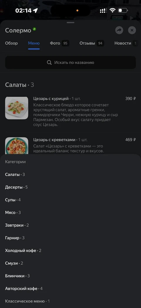 Яндекс Карты · Галерея · 46