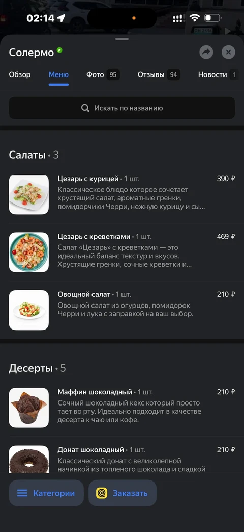 Яндекс Карты · Галерея · 45