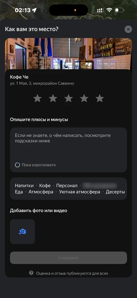 Яндекс Карты · Галерея · 38