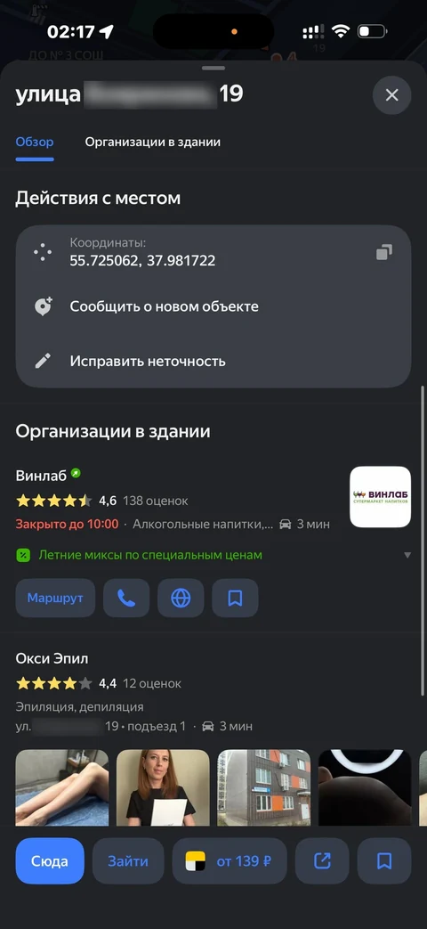 Яндекс Карты · Галерея · 71