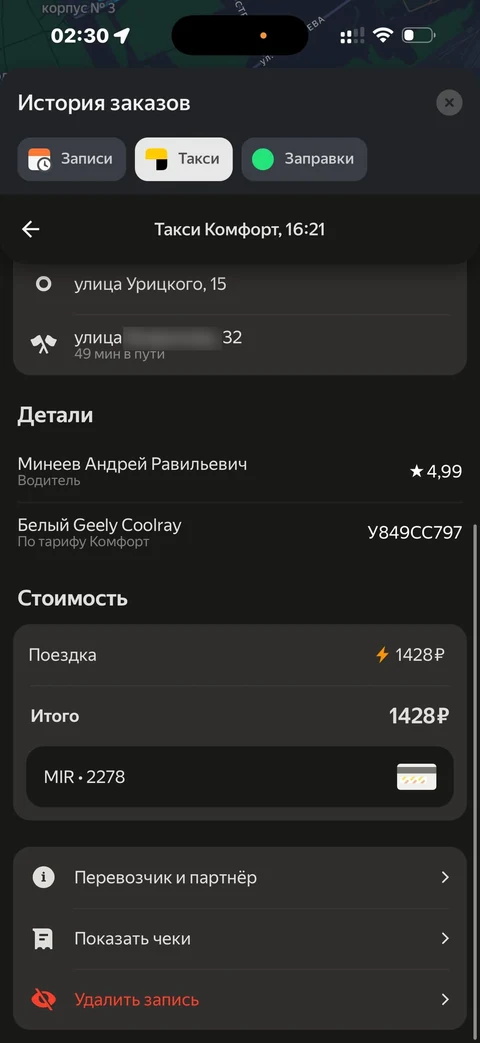 Яндекс Карты · Галерея · 169