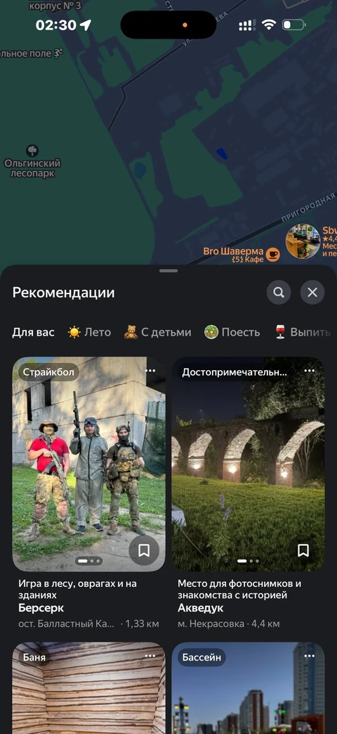 Яндекс Карты · Галерея · 172