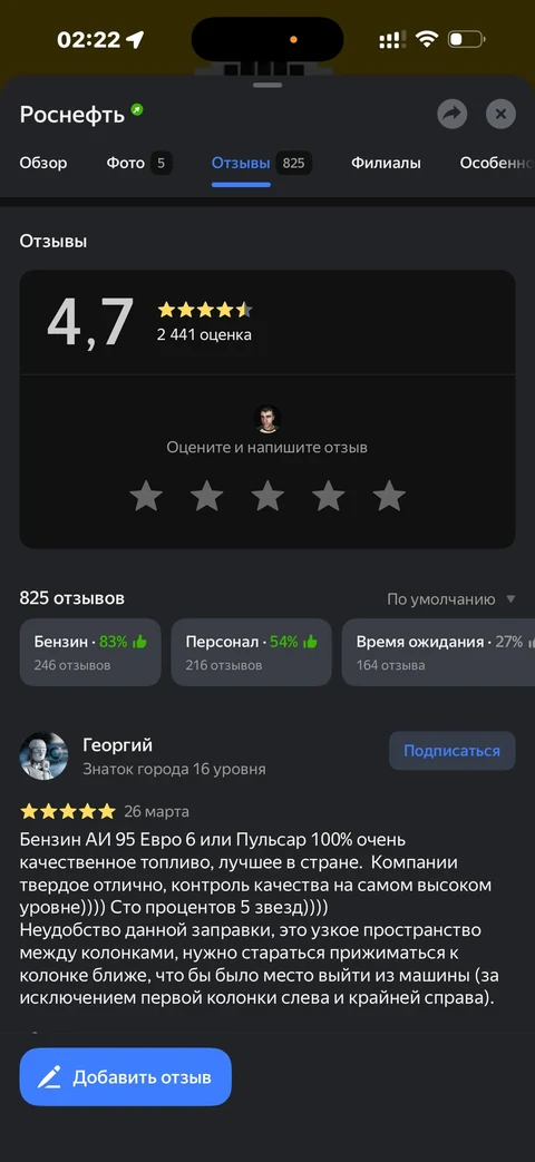 Яндекс Карты · Галерея · 101