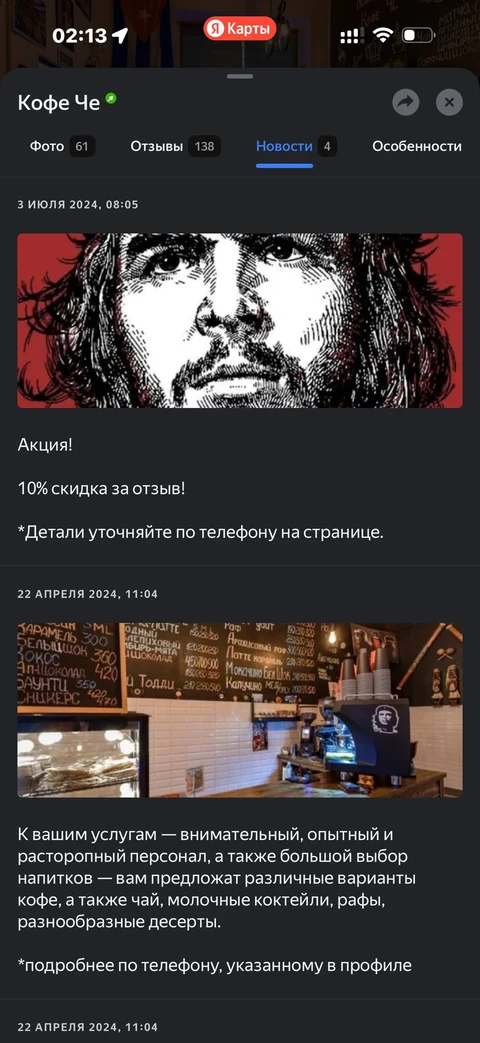 Яндекс Карты · Галерея · 35