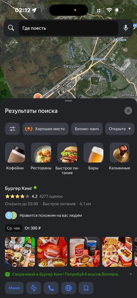 Яндекс Карты · Галерея · 30
