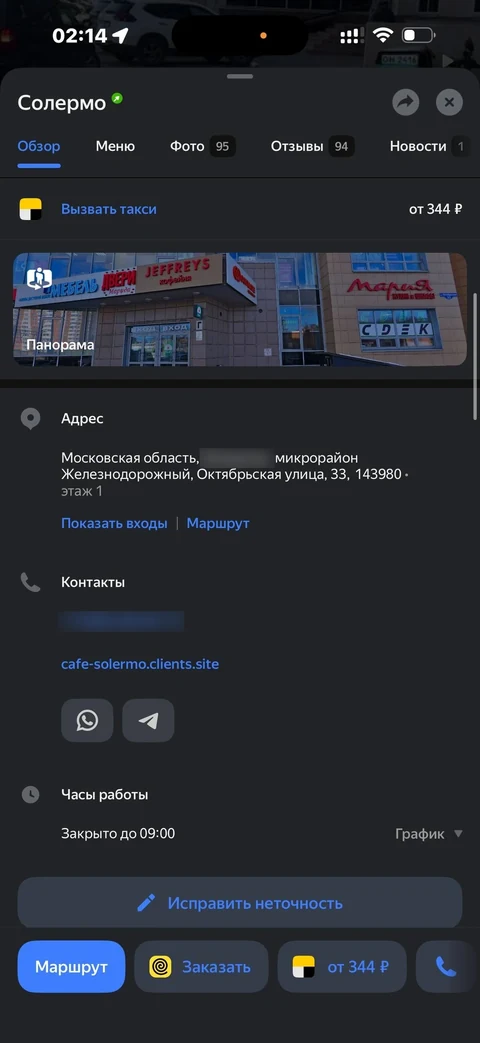 Яндекс Карты · Галерея · 48