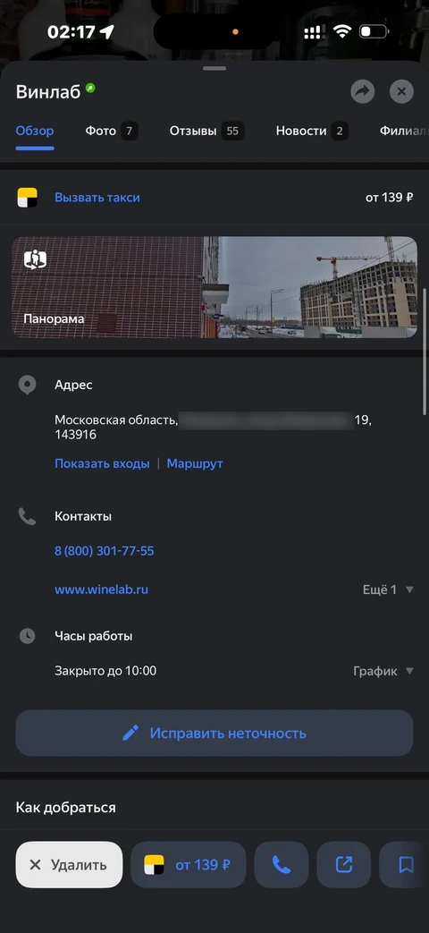 Яндекс Карты · Галерея · 74
