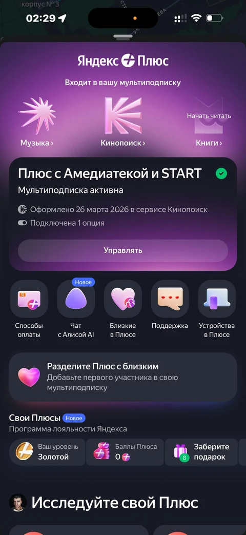 Яндекс Карты · Галерея · 175