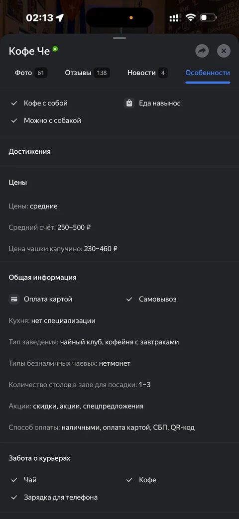 Яндекс Карты · Галерея · 36