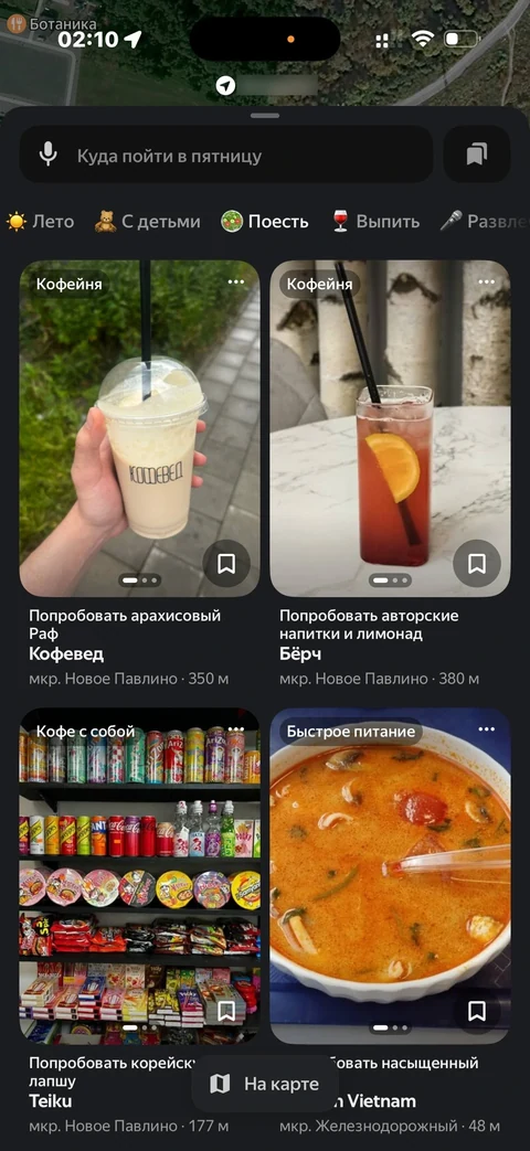 Яндекс Карты · Галерея · 14