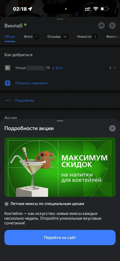 Яндекс Карты · Галерея · 77