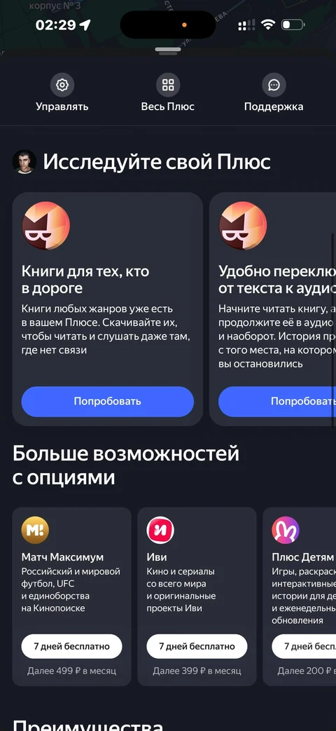 Яндекс Карты · Галерея · 176