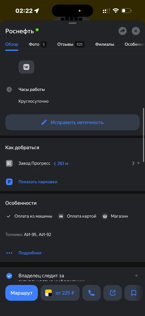 Яндекс Карты · Галерея · 103