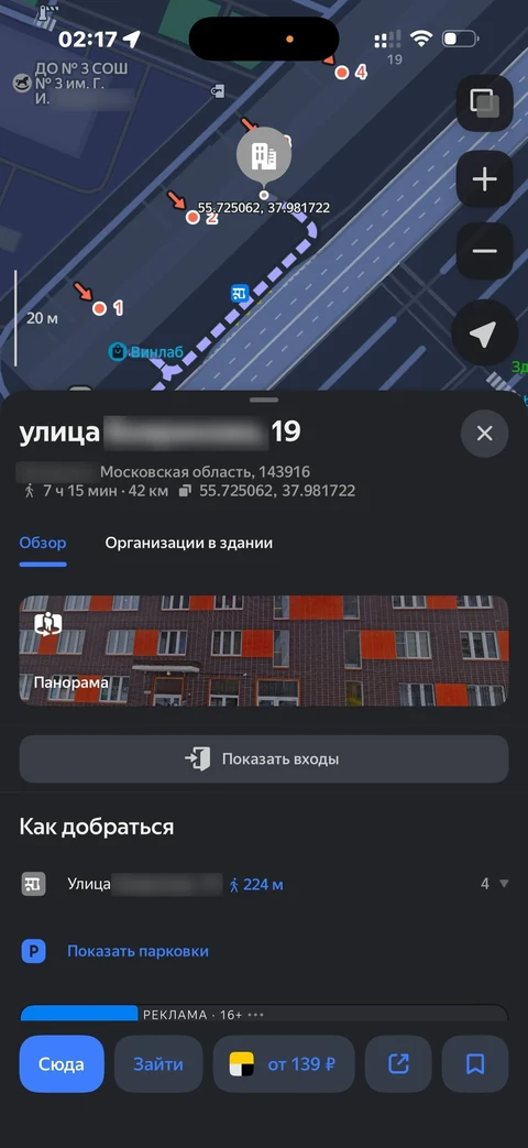 Яндекс Карты · Галерея · 69