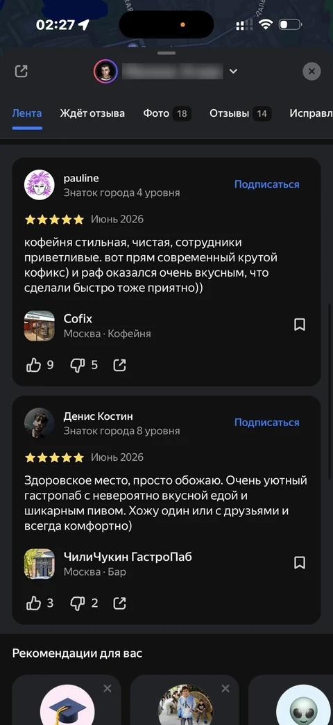 Яндекс Карты · Галерея · 147