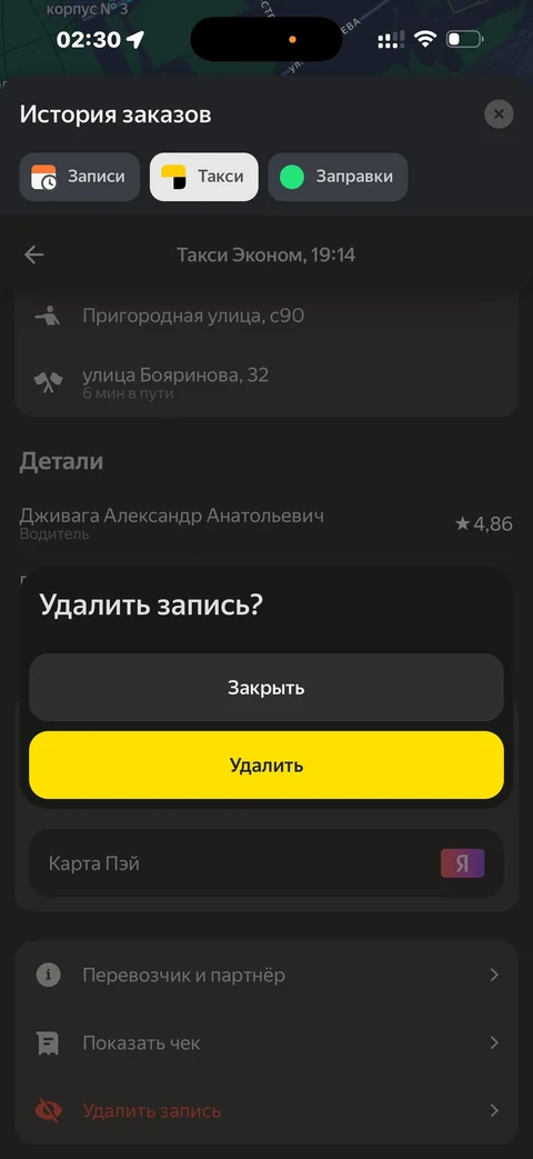 Яндекс Карты · Галерея · 171