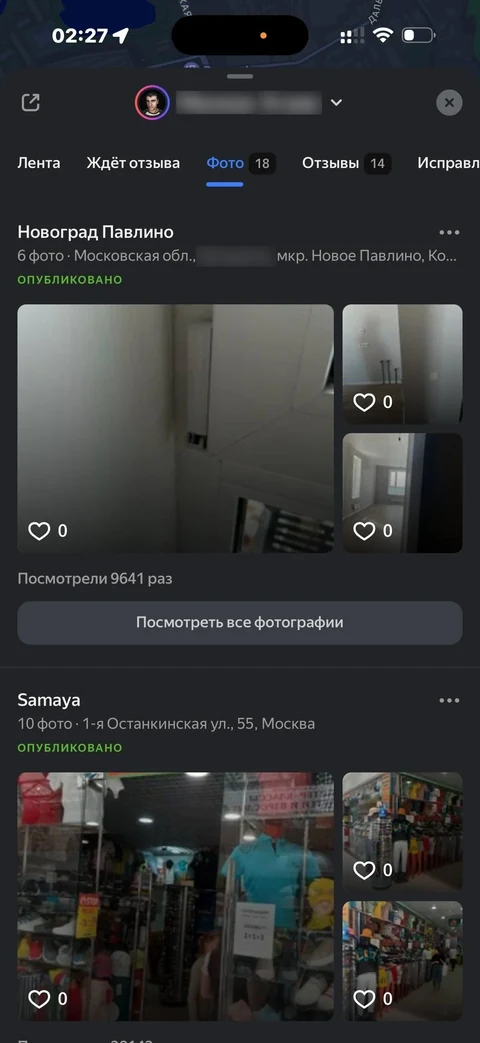 Яндекс Карты · Галерея · 149