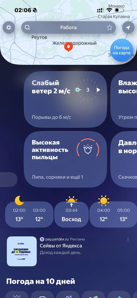 Яндекс Погода · Галерея · 37