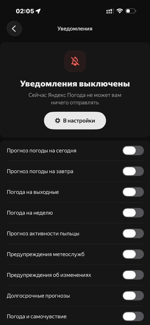 Яндекс Погода · Галерея · 32