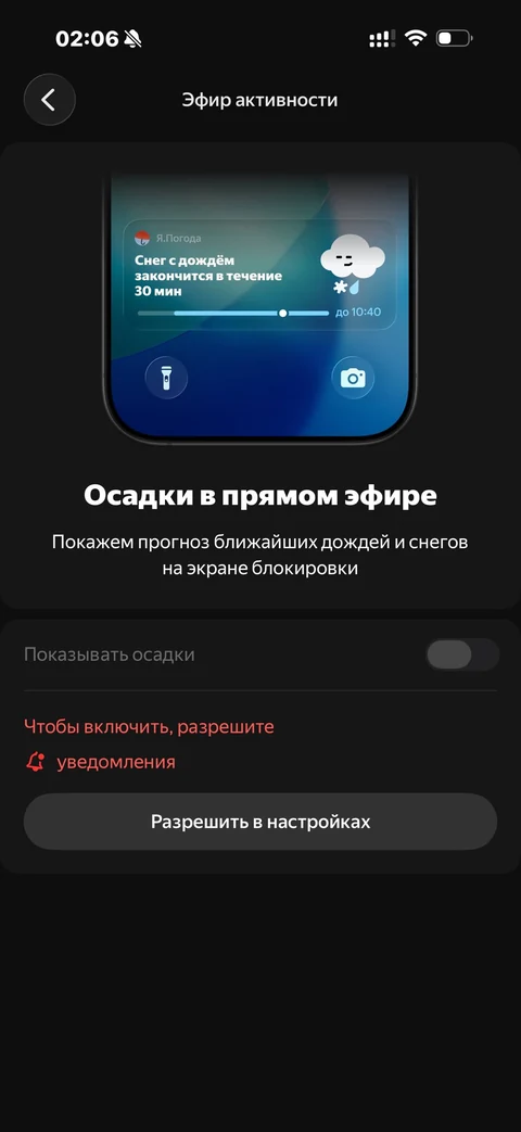 Яндекс Погода · Галерея · 33