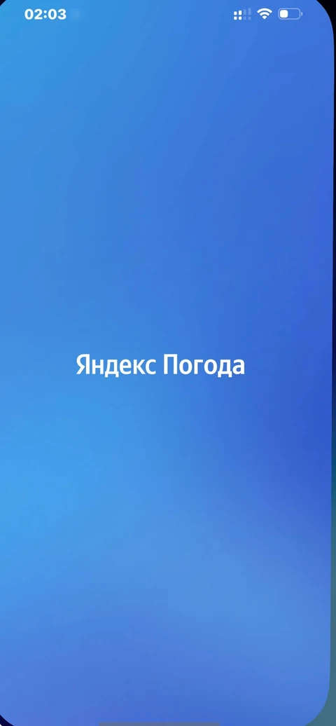 Яндекс Погода · Галерея · 1