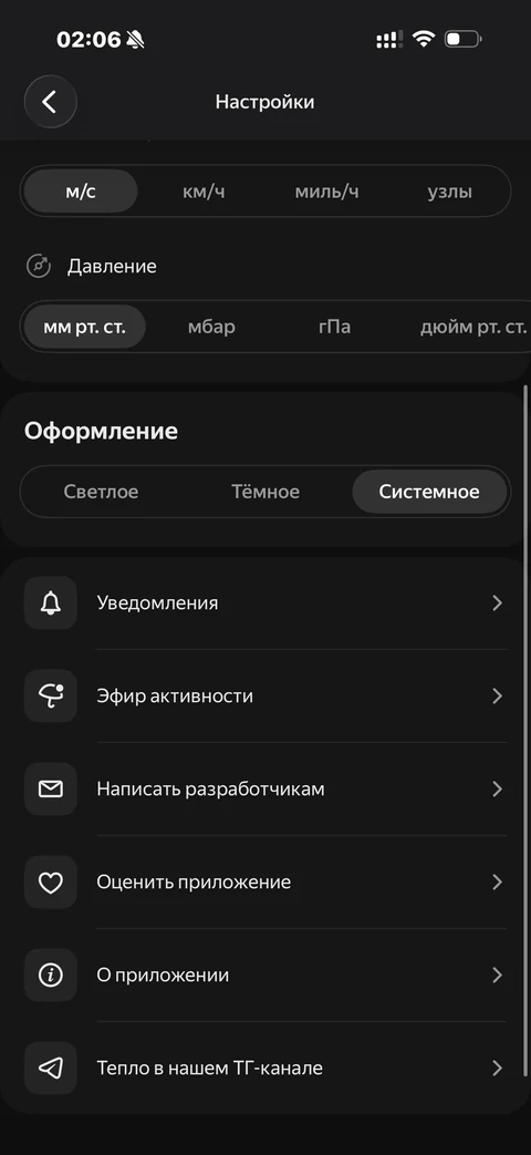 Яндекс Погода · Галерея · 34