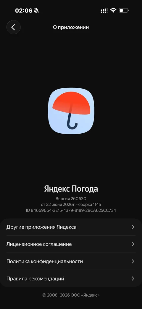 Яндекс Погода · Галерея · 35
