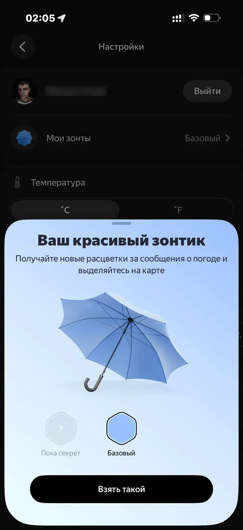 Яндекс Погода · Галерея · 31