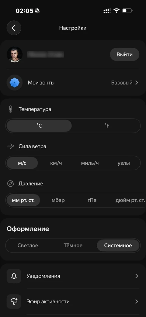 Яндекс Погода · Галерея · 29