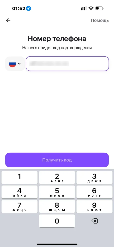 ОТП