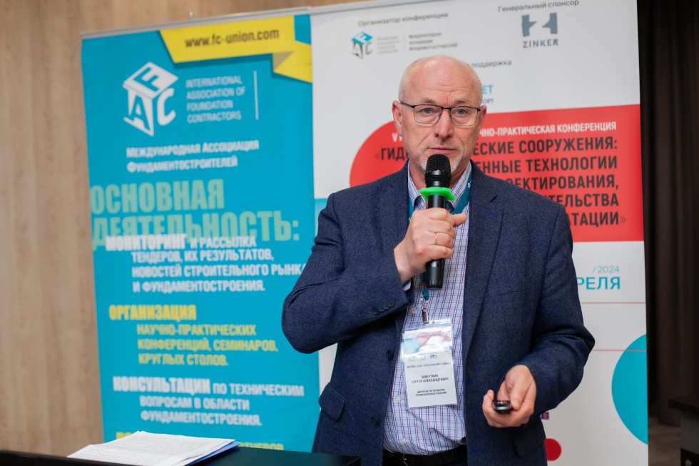 Быстрые и точные исследования гидротехнических сооружений: Skymec на конференции в Сочи