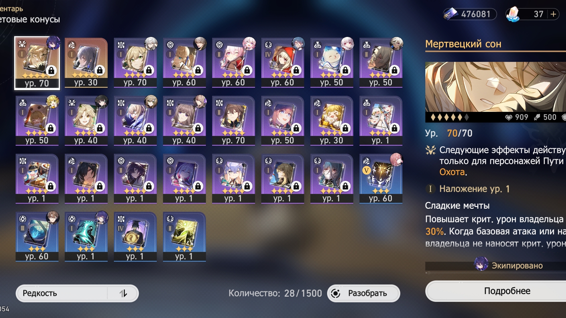 53 AR, Зеле е2, БП