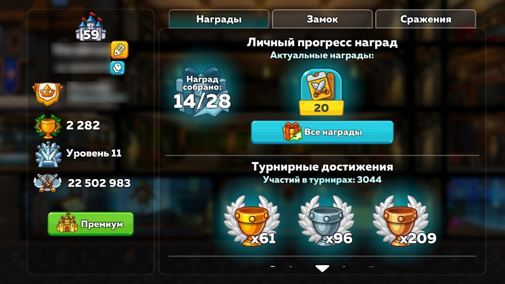 11 ТЗ, 22кк мощи