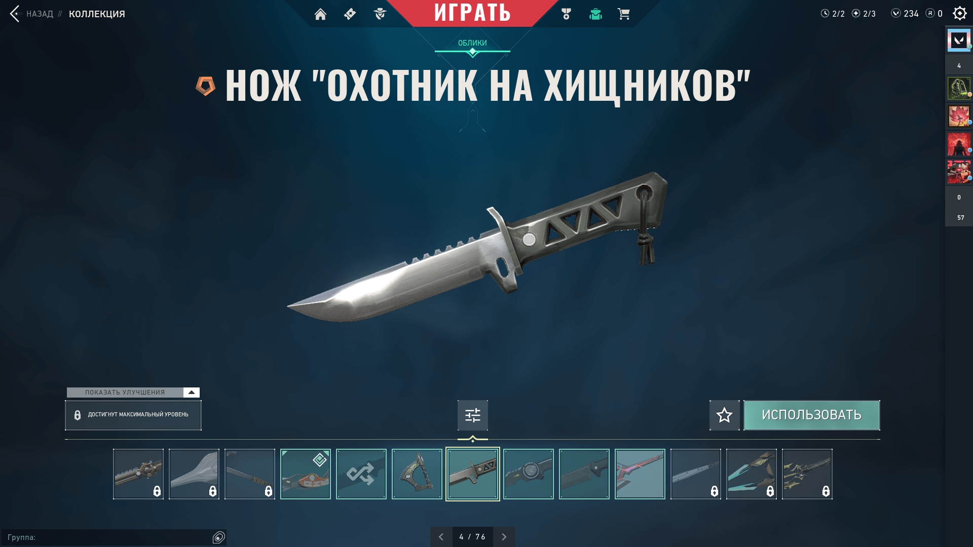 Очень много обликов