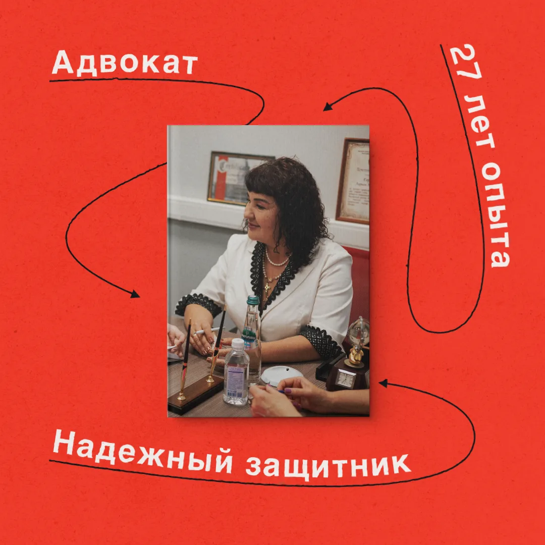Адвокат Елена Городова — 27 лет опыта, надёжный защитник