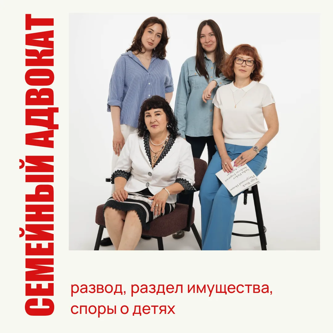 Семейный адвокат: развод и раздел имущества