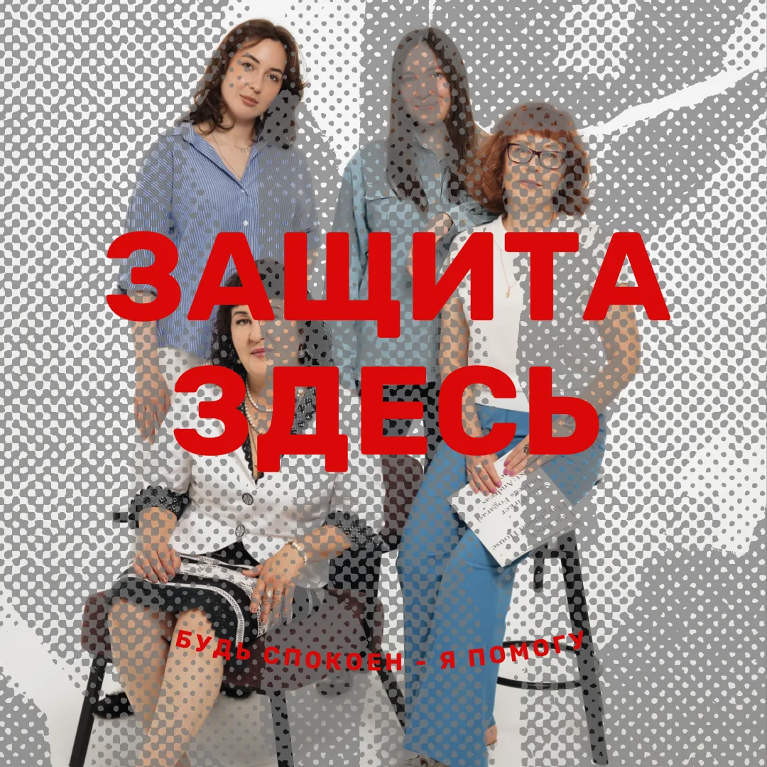 Защита здесь — помощь адвоката в Белгороде