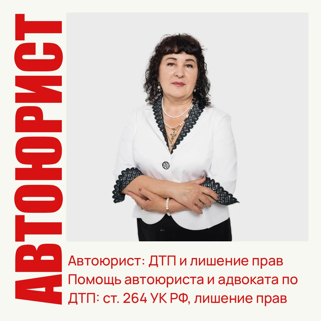 Автоюрист: ДТП и лишение водительских прав